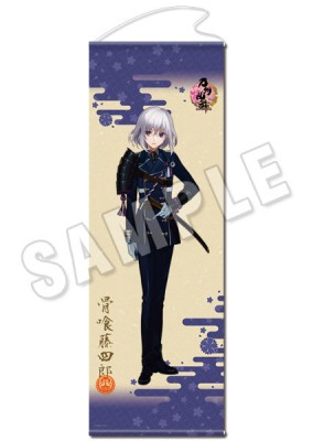 「刀剣乱舞-ONLINE-」ロングタペストリー10：骨喰藤四郎