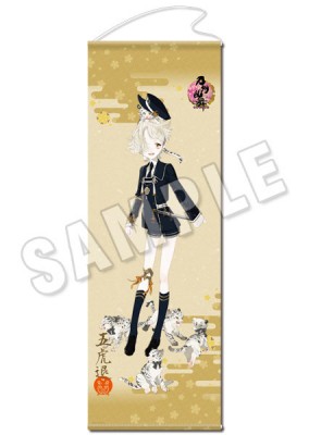 「刀剣乱舞-ONLINE-」ロングタペストリー23：五虎退