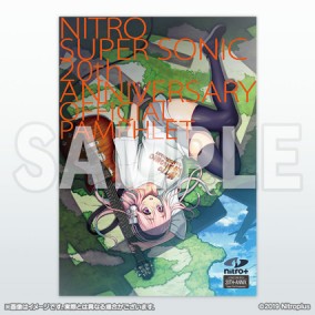 NITRO SUPER SONIC 20th ANNIVERSARY オフィシャルパンフレット