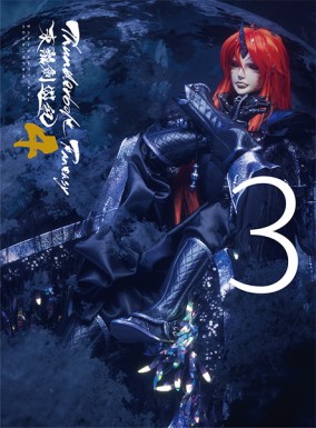 Thunderbolt Fantasy 東離劍遊紀4 3【完全生産限定版】（Blu-ray）