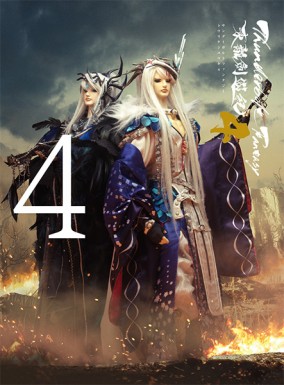 Thunderbolt Fantasy 東離劍遊紀4 4【完全生産限定版】（DVD）