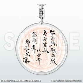 Thunderbolt Fantasy 東離劍遊紀 最終章 念白キーホルダー 浪巫謠