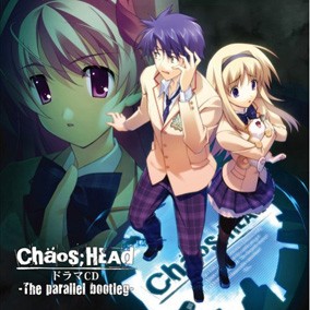 The parallel bootleg　『CHAOS;HEAD』ドラマCD 