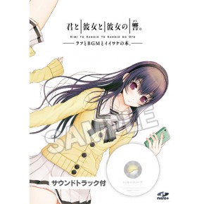「君と彼女と彼女の恋。」-Song Collection-君と彼女と彼女の歌。 Amazon.co.jp: 君と彼女と彼女の恋。-Song Collection- 『君と