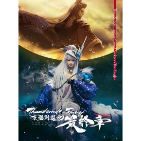 Thunderbolt Fantasy 東離劍遊紀 最終章【完全生産限定版】（Blu-ray