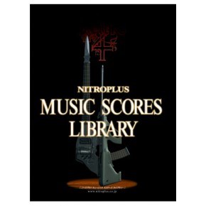 ニトロプラスミュージック スコアーズライブラリー - ニトロオンライン