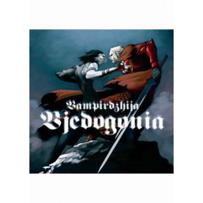 吸血殲鬼ヴェドゴニア オリジナルサウンドトラック Ntrsun 3 ニトロプラスオンラインストア