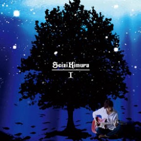 I(アイ)」／木村世治 1stアルバム【GRE-17】 - ニトロオンラインストア