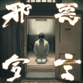 邪悪宣言 装甲悪鬼村正 オリジナルサウンドトラック Grn 17 ニトロプラスオンラインストア 邪悪宣言 装甲悪鬼村正 オリジナルサウンドトラック Grn 17 ニトロプラスオンラインストア
