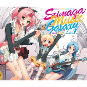 Sumaga Music Galaxy 『スマガ』サウンドトラック【GRN-4