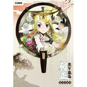 ADT05 装甲悪鬼村正セット　C79 装甲悪鬼村正セット - 物販情報詳細 - コミックマーケット79出展情報