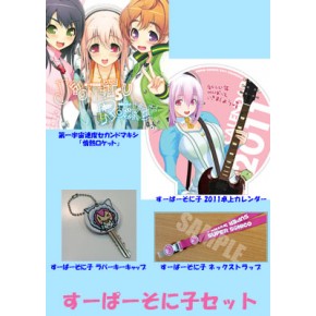 C79：すーぱーそに子セット - ソニコミ（すーぱーそに子） - ニトロ 