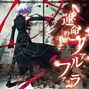 運命のファルファッラ Xbox360 Steins Gate Edﾃｰﾏ Fvcg 1101 Sｔeins Gate ニトロプラス オンラインストア