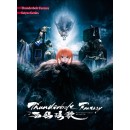 Thunderbolt Fantasy 西幽玹歌 【完全生産限定版】(DVD)