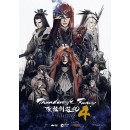 Thunderbolt Fantasy 東離劍遊紀4 2【完全生産限定版】（DVD）