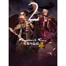Thunderbolt Fantasy 東離劍遊紀4 2【完全生産限定版】（DVD）