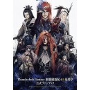 Thunderbolt Fantasy 東離劍遊紀4＆最終章 公式ファンブック