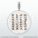 Thunderbolt Fantasy 東離劍遊紀 最終章 念白キーホルダー 殤不患