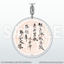 Thunderbolt Fantasy 東離劍遊紀 最終章 念白キーホルダー 浪巫謠