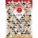 「刀剣乱舞 大本丸博 2025」パンフレット