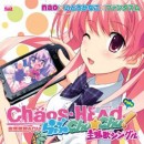PSPソフト『CHAOS;HEAD らぶChu☆Chu!』主題歌シングル