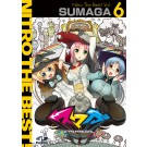 みにくいモジカの子　初回生産限定版 みにくいモジカの子』初回生産限定版