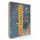 図録2 刀剣乱舞絢爛図録 二 - ニトロオンラインストア