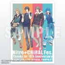 Nitro+CHiRAL Fes. ビッグタオル ニトロキラル ニトキラ 物販 - Nitro+CHiRAL Fes.[ニトロプラス キラルフェス]