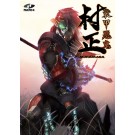 みにくいモジカの子　初回生産限定版 みにくいモジカの子』初回生産限定版