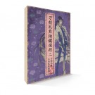 刀剣乱舞図録　4冊　刀剣画報2冊　ブルータス1冊　おまけ付き 刀剣乱舞絢爛図録 二 - 『刀剣乱舞ONLINE』定番アイテム
