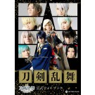 映画刀剣乱舞-黎明- 公式シナリオブック - ニトロオンラインストア