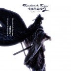 Thunderbolt Fantasy 東離劍遊紀2 オリジナルサウンドトラック