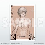 スロウ・ダメージ生原画展 図録