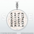 Thunderbolt Fantasy 東離劍遊紀 最終章 念白キーホルダー 殤不患