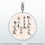 Thunderbolt Fantasy 東離劍遊紀 最終章 念白キーホルダー 浪巫謠