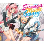 Sumaga Music Galaxy　『スマガ』サウンドトラック【GRN-4】