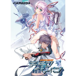 【PC 機神咆吼デモンベイン】ニトロプラス Nitro+ 鋼屋ジン 未使用未開封 機神咆吼デモンベイン(ニトスト版) - ニトスト限定商品 - ニトロ