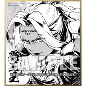 Thunderbolt Fantasy 東離劍遊紀4 1【完全生産限定版】（DVD