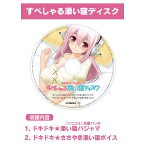 すーぱーそに子 添い寝シーツとカレンダー - 城西ドンガルドン