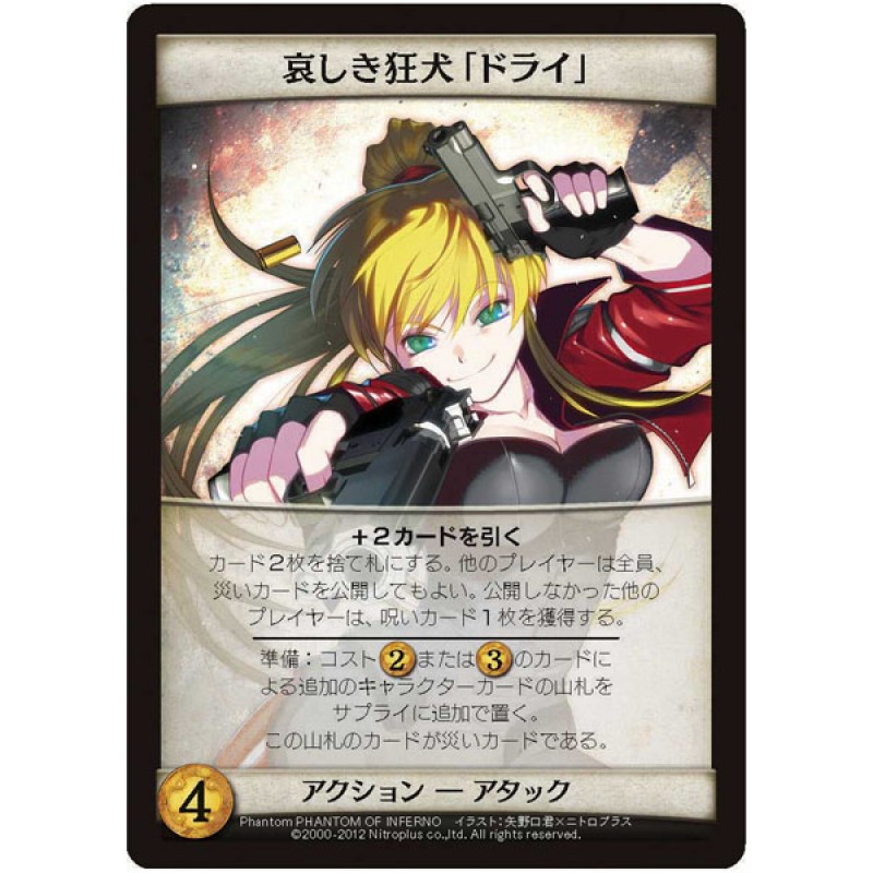 NITROPLUS CARD MASTERS MULTI （初回限定版） - ニトロ