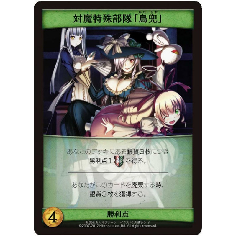 【新品未開封】ニトロプラスカードマスターズ マルチ  初回限定版 Amazon.co.jp: 廃番 ニトロプラスカードマスターズ マルチ